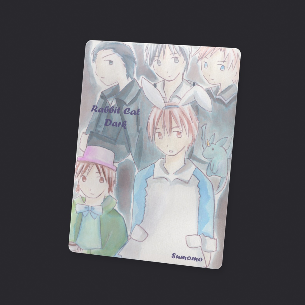 創作漫画、ラビットキャットdarkのクリアカード