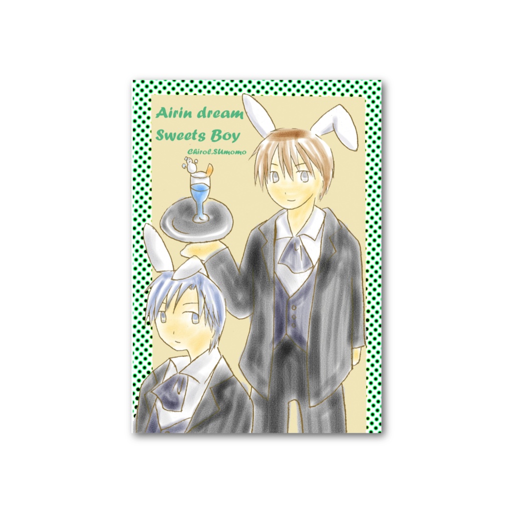 あいりんドリームSweets boyのフォトカード