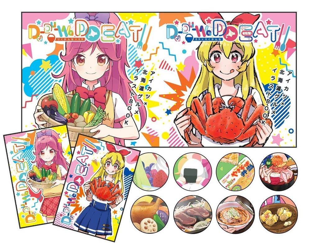 イラスト本『Du-Du-Wa DO EAT!!』