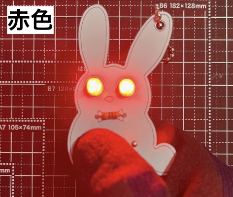 <全6色> Lチカ白ウサギキーホルダー