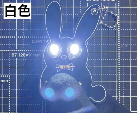 <全6色> Lチカ黒ウサギキーホルダー