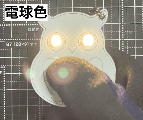 <全6色> Lチカ白ミミズクキーホルダー