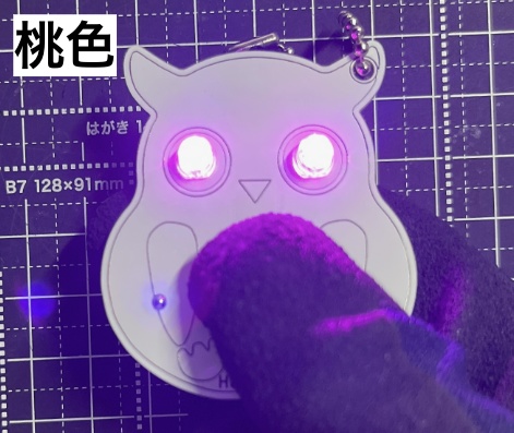 <全6色> Lチカ白ミミズクキーホルダー