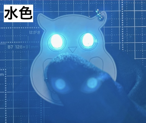 <全6色> Lチカ白ミミズクキーホルダー