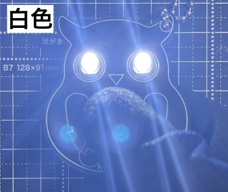 <全6色> Lチカ黒ミミズクキーホルダー