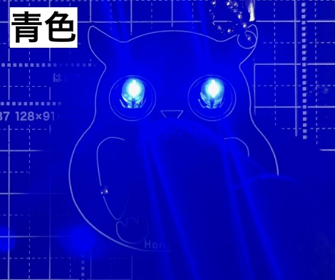 <全6色> Lチカ黒ミミズクキーホルダー