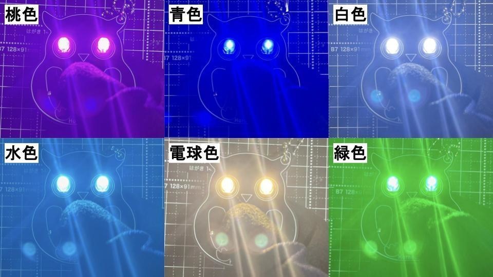 <全6色> Lチカ黒ミミズクキーホルダー