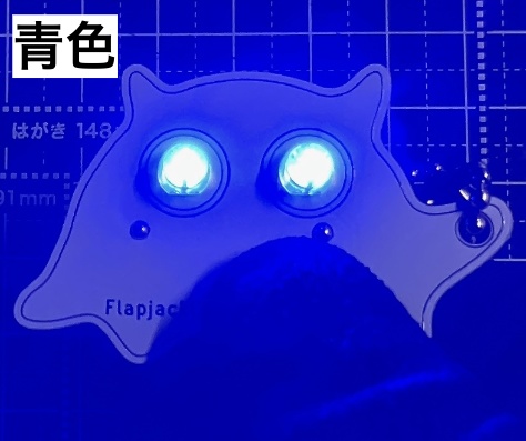 <全6色> Lチカ白メンダコキーホルダー