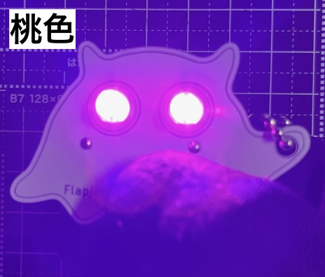 <全6色> Lチカ白メンダコキーホルダー