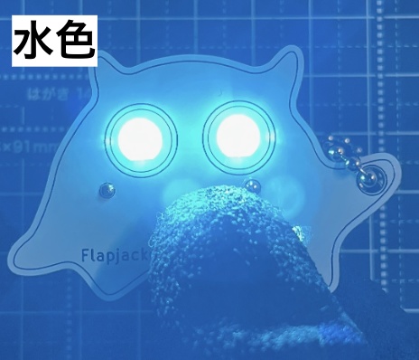 <全6色> Lチカ白メンダコキーホルダー