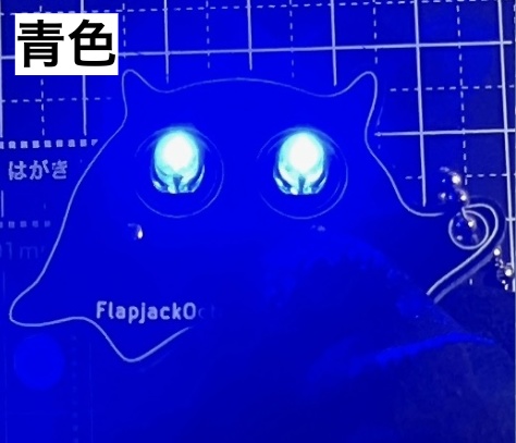 <全6色> Lチカ黒メンダコキーホルダー