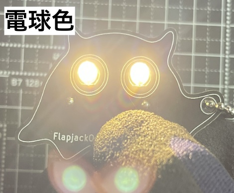 <全6色> Lチカ黒メンダコキーホルダー