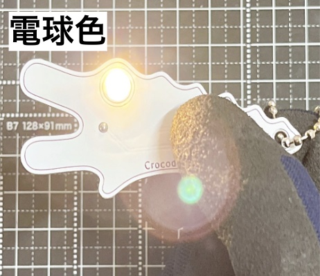 <全6色> Lチカ白ワニキーホルダー