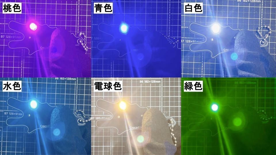 <全6色> Lチカ黒ワニキーホルダー