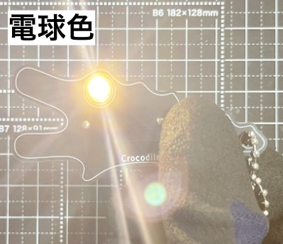 <全6色> Lチカ黒ワニキーホルダー