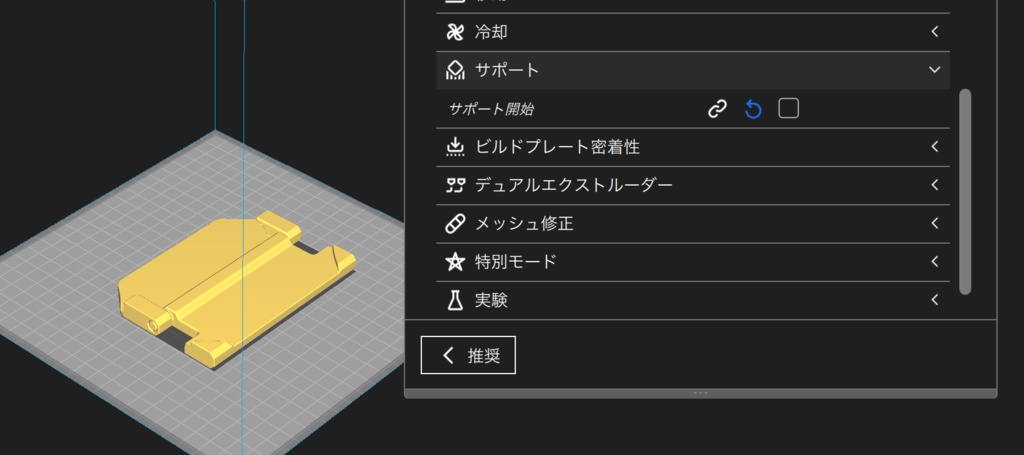 サポート材不要!折りたたみペーパースタンド<データ>