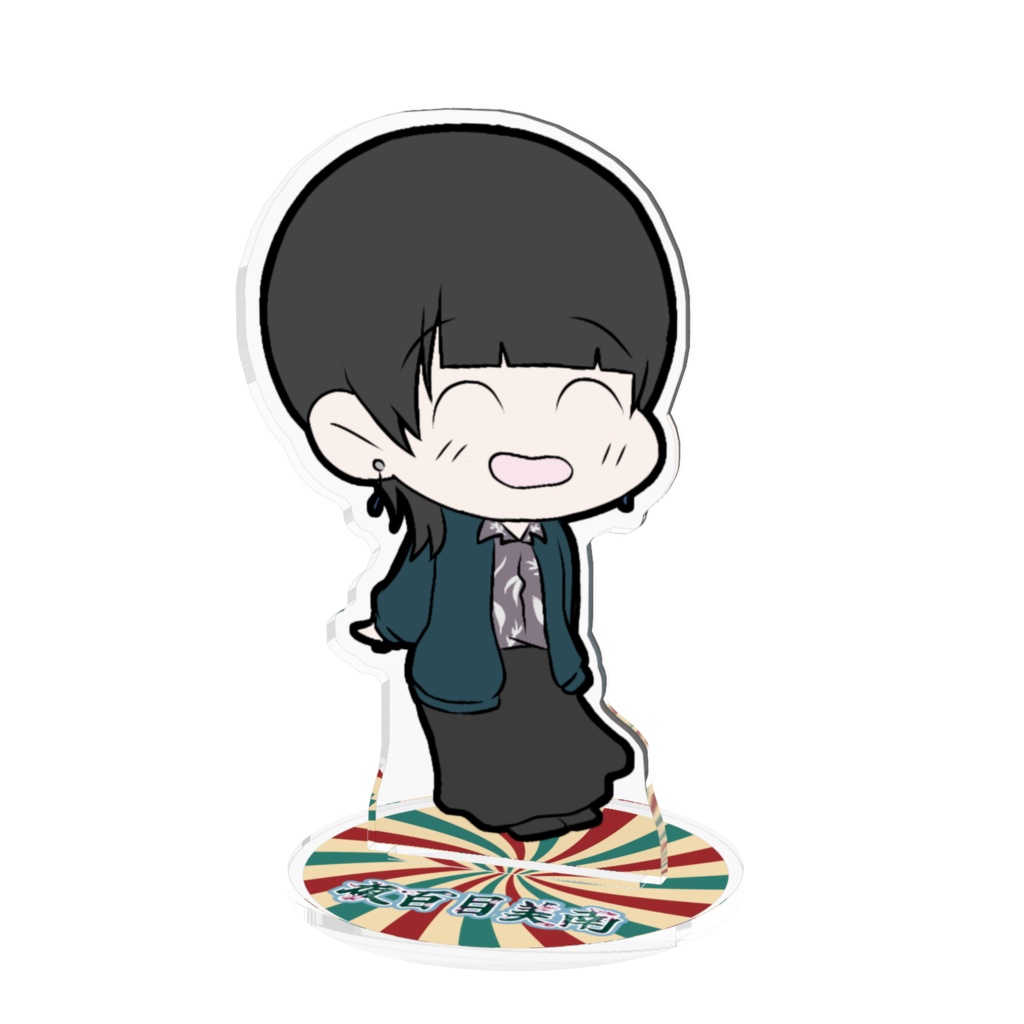 ニコミナ アクスタ