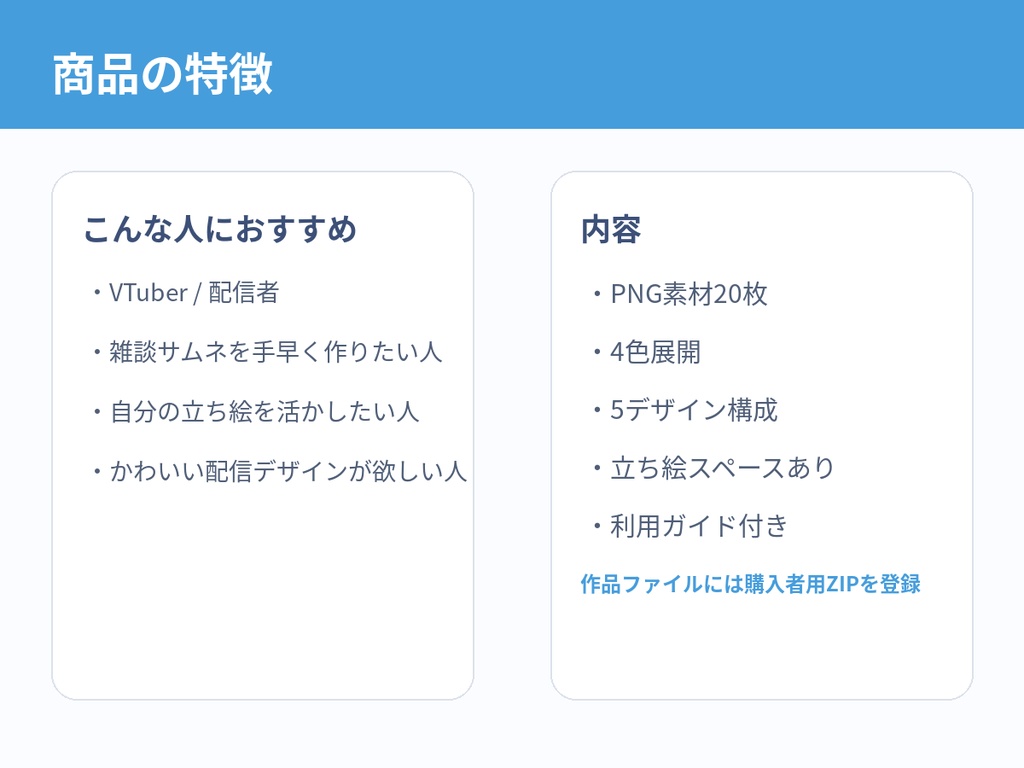 【PNG素材20点】VTuber向け 雑談配信サムネイル素材セット|立ち絵を置くだけで使いやすい