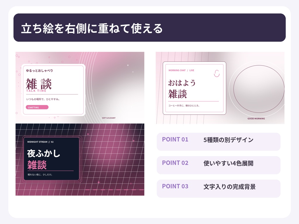 【第2弾/20点セット】VTuber雑談サムネイル素材|5デザイン×4色・1920×1080 PNG・配信素材