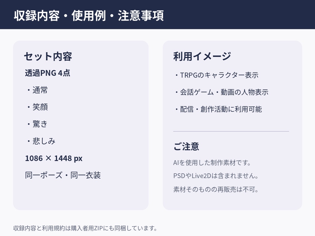 【立ち絵素材/透過PNG4点】透花(とうか)|TRPG・ゲーム・配信・創作向け|表情差分つき