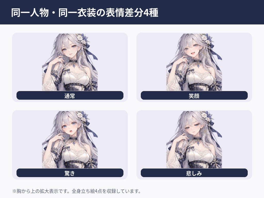【立ち絵素材/透過PNG4点】透花(とうか)|TRPG・ゲーム・配信・創作向け|表情差分つき