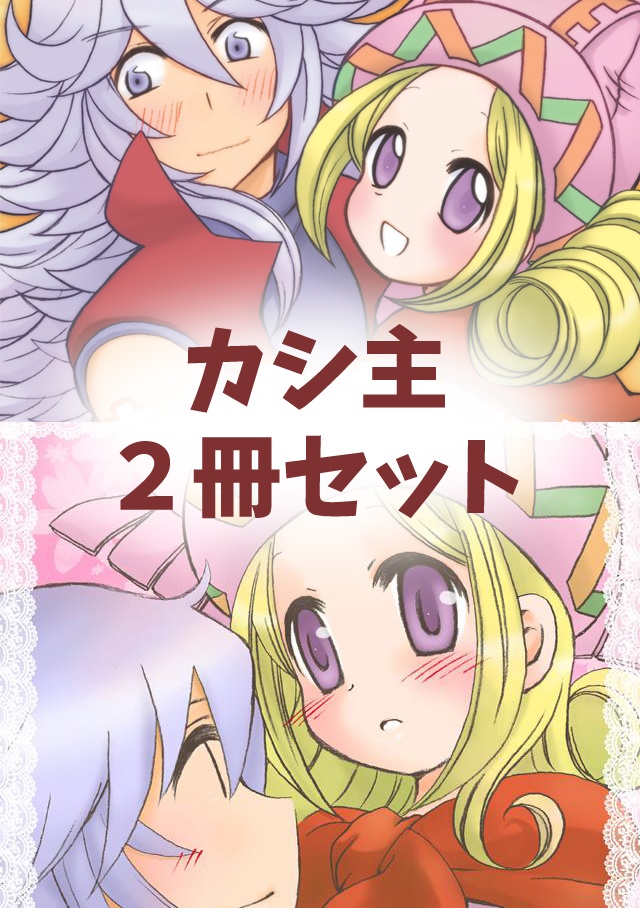 「ももいろ・ぎんいろ　つめあわせ」＆「文鳥の湯でも治せまい」セット