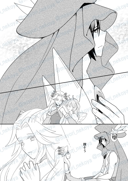 マナとアレクサンドル