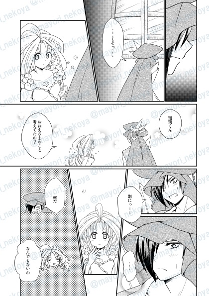 マナとアレクサンドル