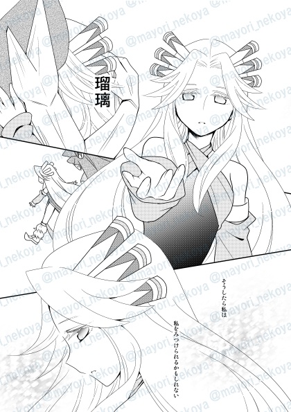 マナとアレクサンドル