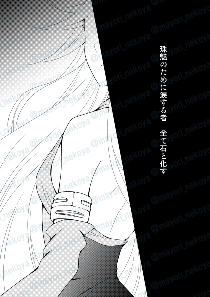 マナとアレクサンドル