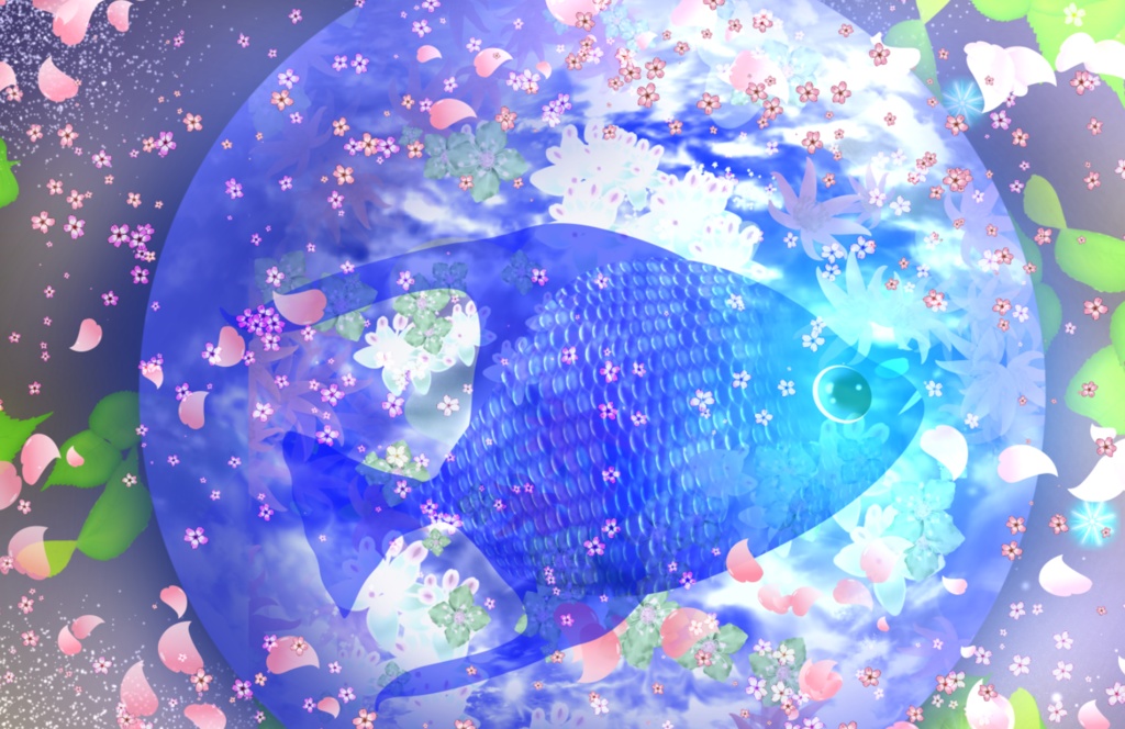 小魚の想い