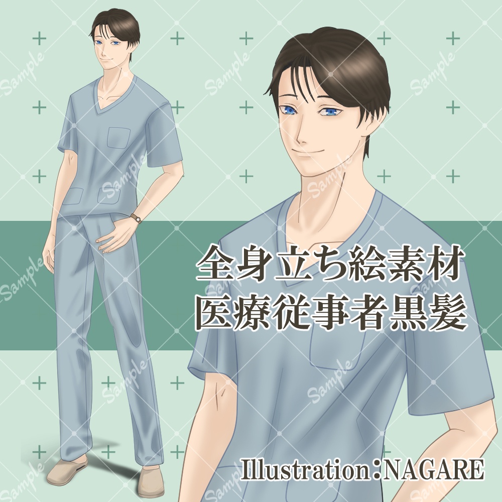 【立ち絵素材】医療従事者 黒髪