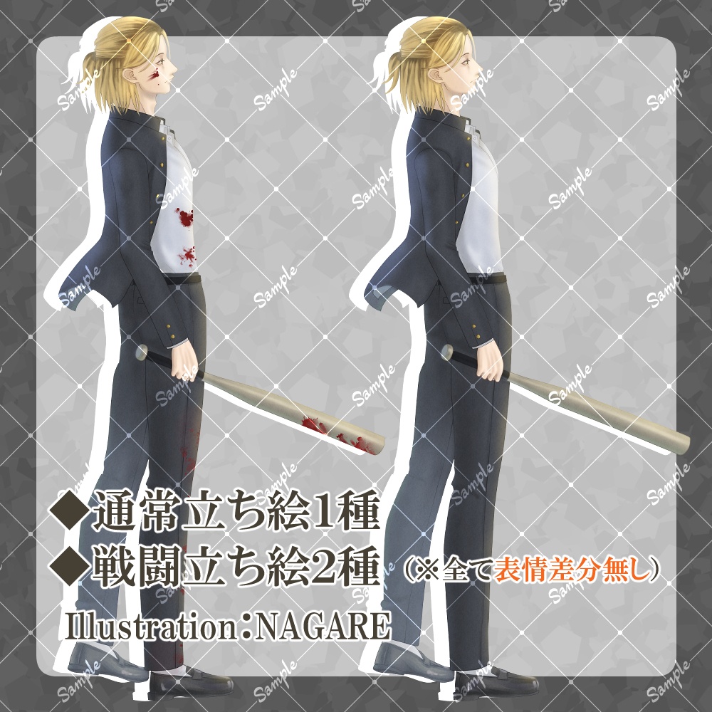 【立ち絵素材】不良学生
