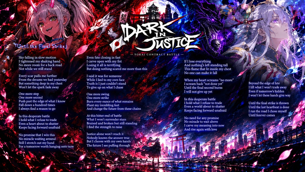 Until the Final Strike 歌詞カード(無料）