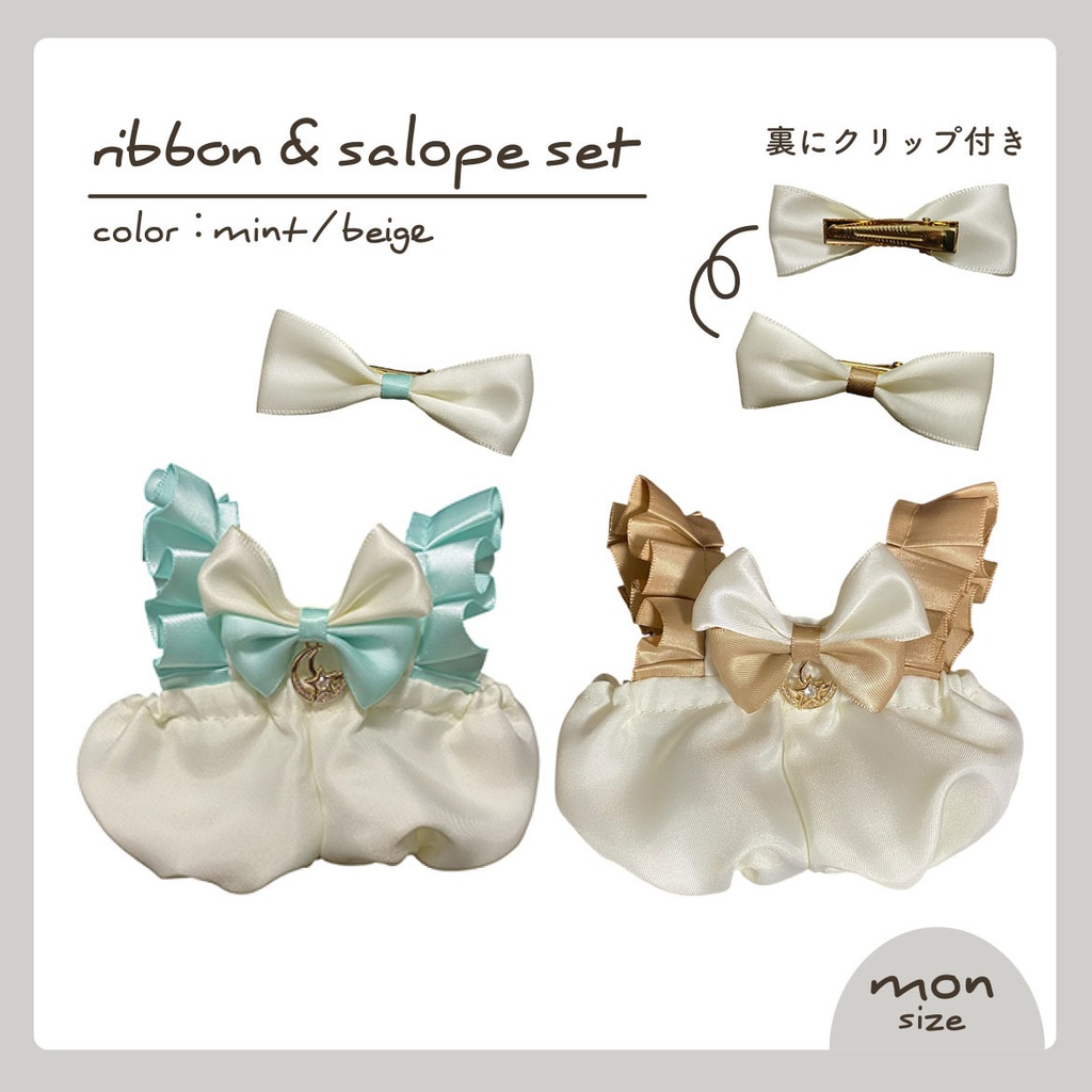 ribbon&salope set 