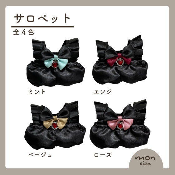 サロペット