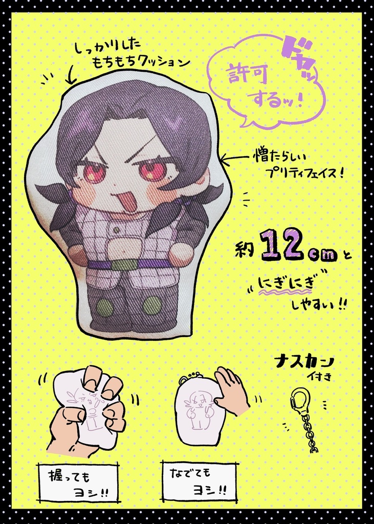 イルーゾォもちもちクッション