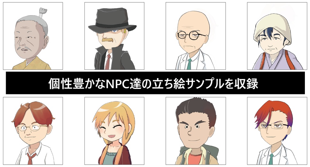 シナリオ「ヤツユメウナギの夢」PDF