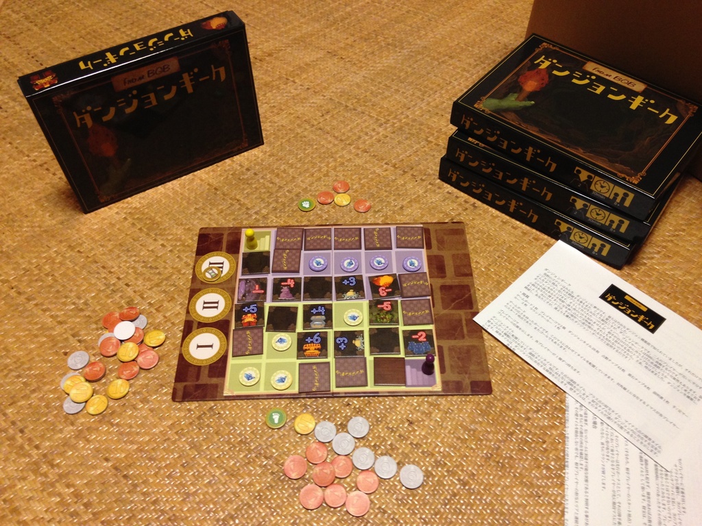 ダンジョンギーク