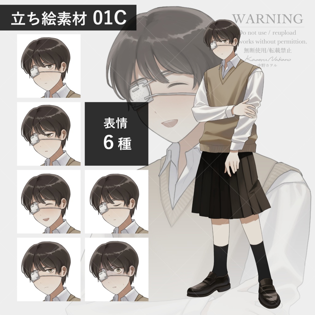 立ち絵素材01_ズボン/スカート/眼鏡