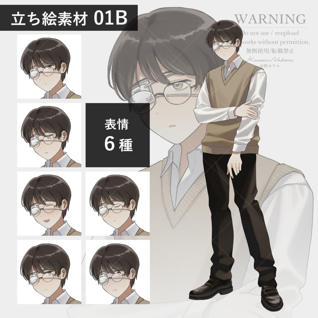 立ち絵素材01_ズボン/スカート/眼鏡