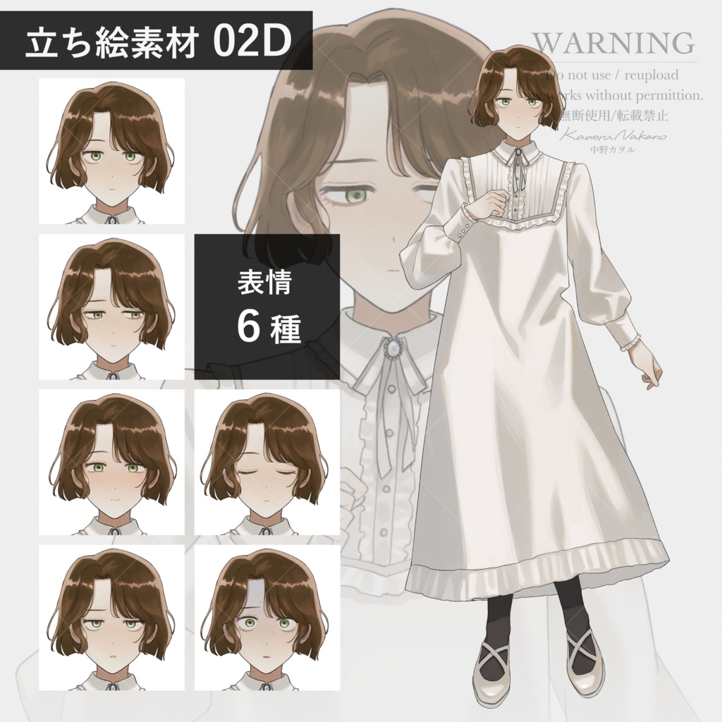 立ち絵素材02_ロングヘア/ショートヘア/黒/白