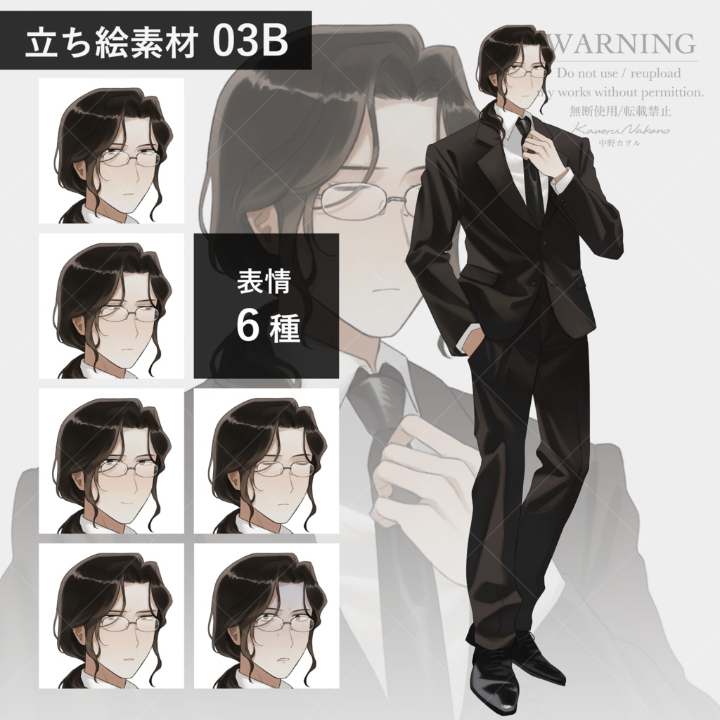 立ち絵素材03_スーツ/白衣/眼鏡