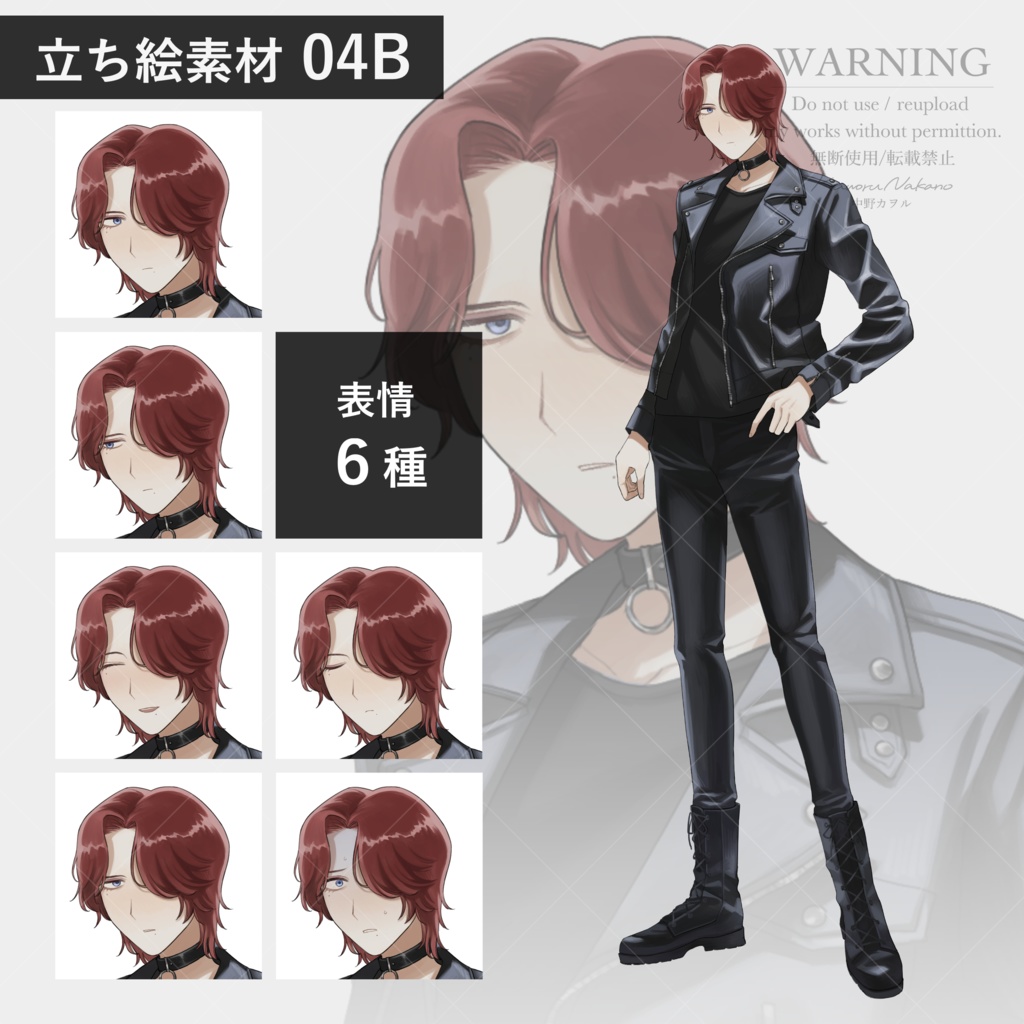 立ち絵素材04_スーツ/革ジャン