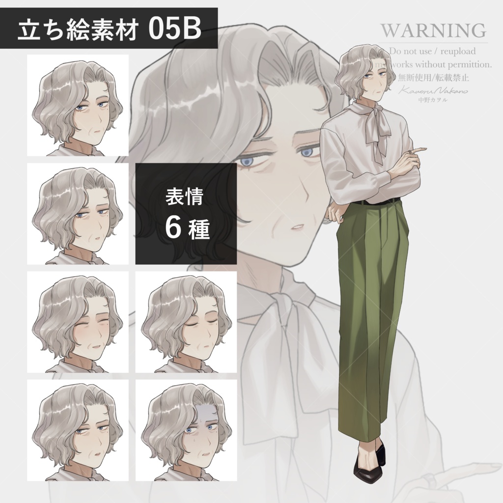 立ち絵素材05_眼鏡あり/なし