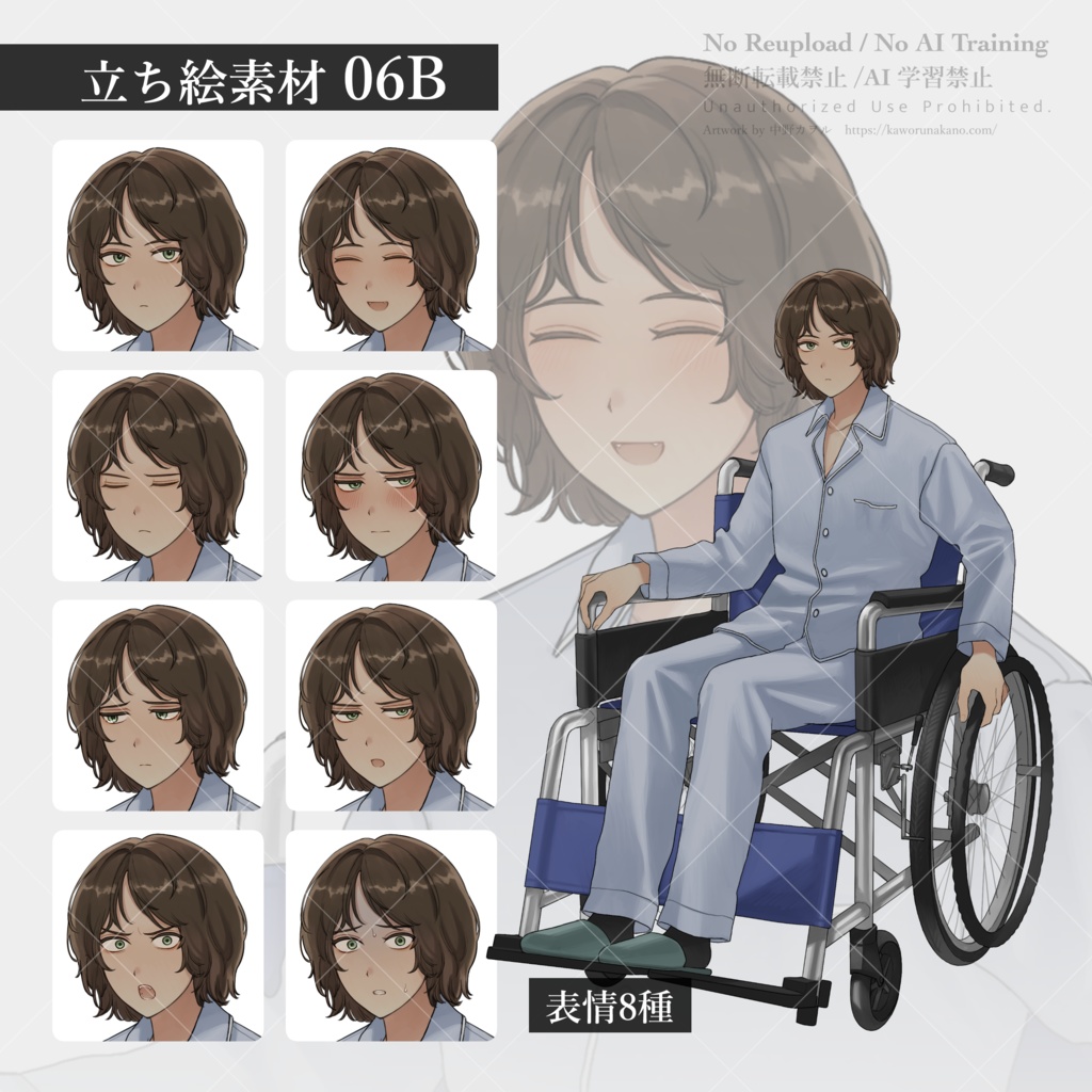 立ち絵素材06_制服/パジャマ
