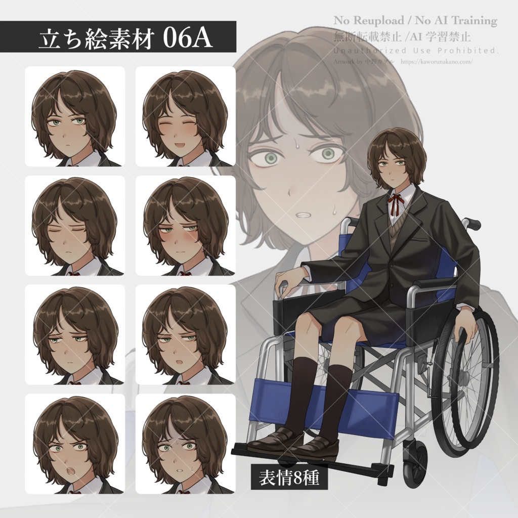 立ち絵素材06_制服/パジャマ