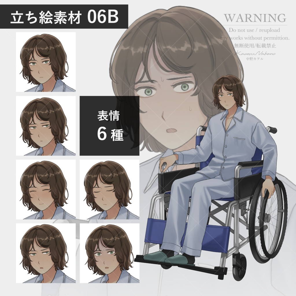 立ち絵素材06_制服/パジャマ