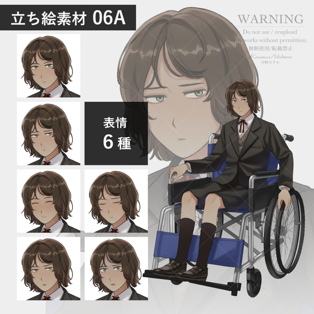 立ち絵素材06_制服/パジャマ