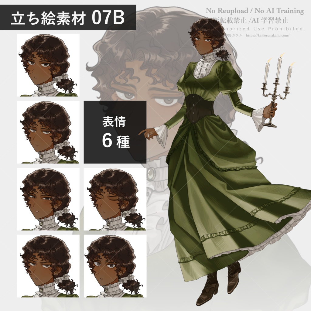 立ち絵素材07_ドレス黒/ドレス緑